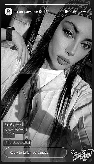 ترلان پروانه